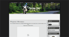 Desktop Screenshot of proidysvit.com