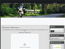Tablet Screenshot of proidysvit.com